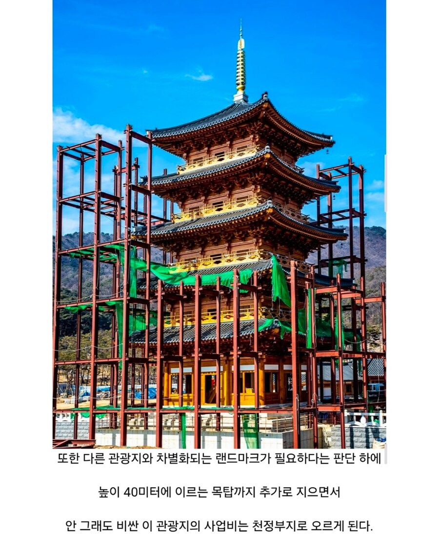 800억 세금으로 만든 관광지의 최후_3.jpg