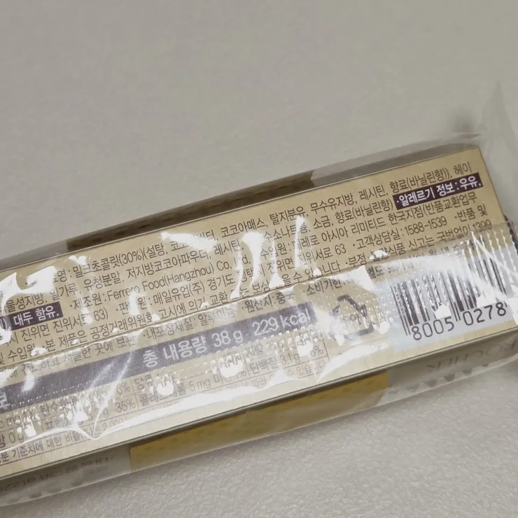 페레로 셰셰.jpg_3.webp