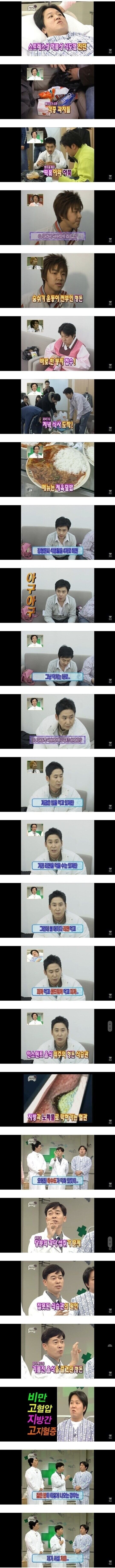 31세 정형돈을 쓰러지게 만든 식습관.jpg_1.jpg