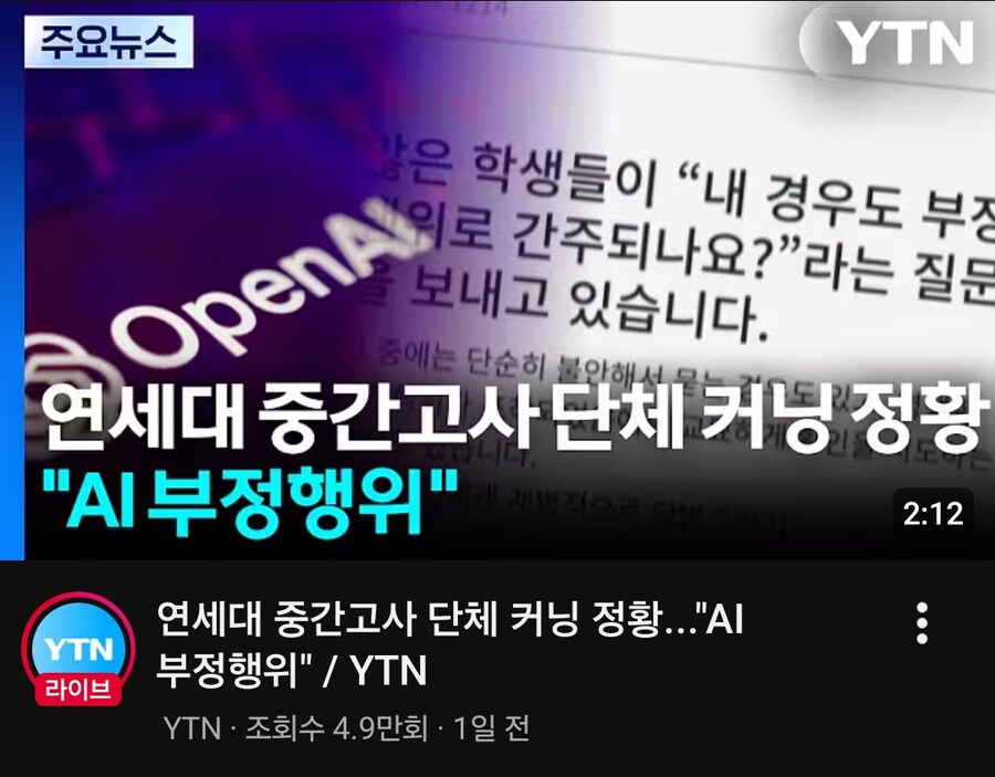 고려대 : 뭐 연대가 뉴스에 탓다고? 우리도 질수없지_1.png