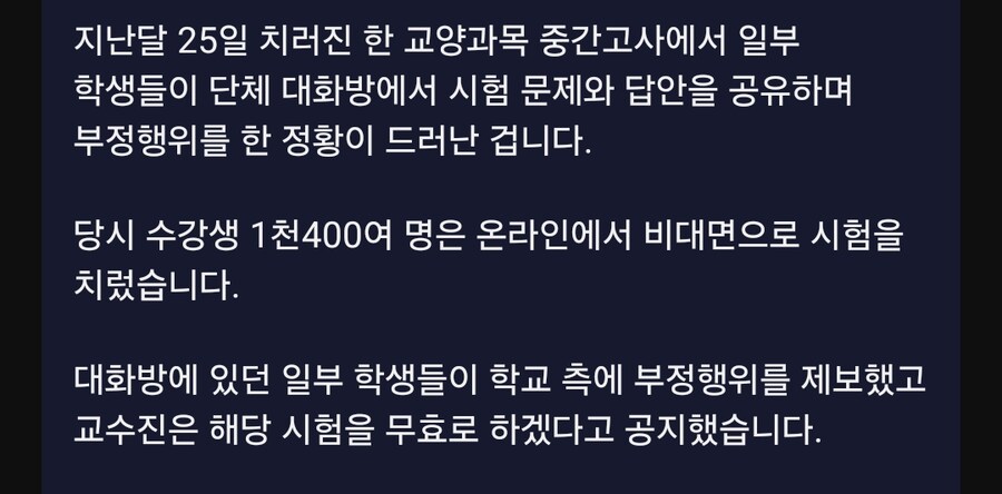 고려대 : 뭐 연대가 뉴스에 탓다고? 우리도 질수없지_3.png