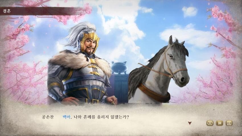 공손찬 배우자_1.jpg