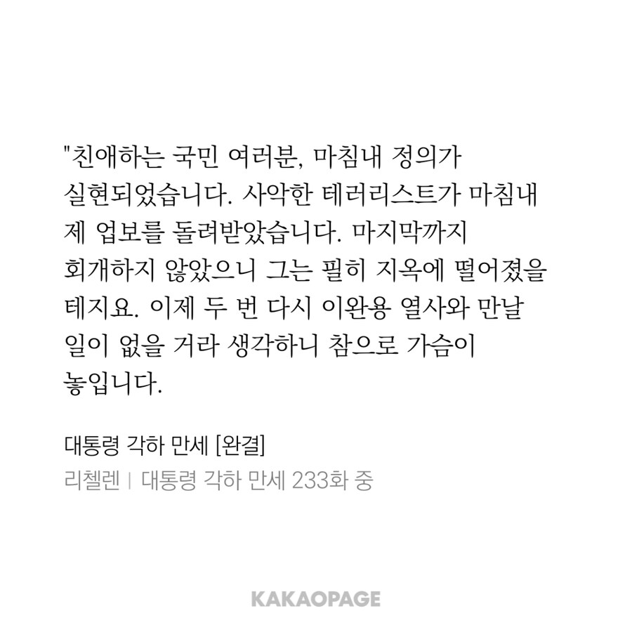 잘 쓴 웹소설 특_2.jpg