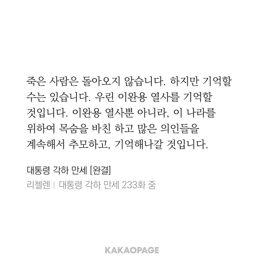 잘 쓴 웹소설 특_3.jpg