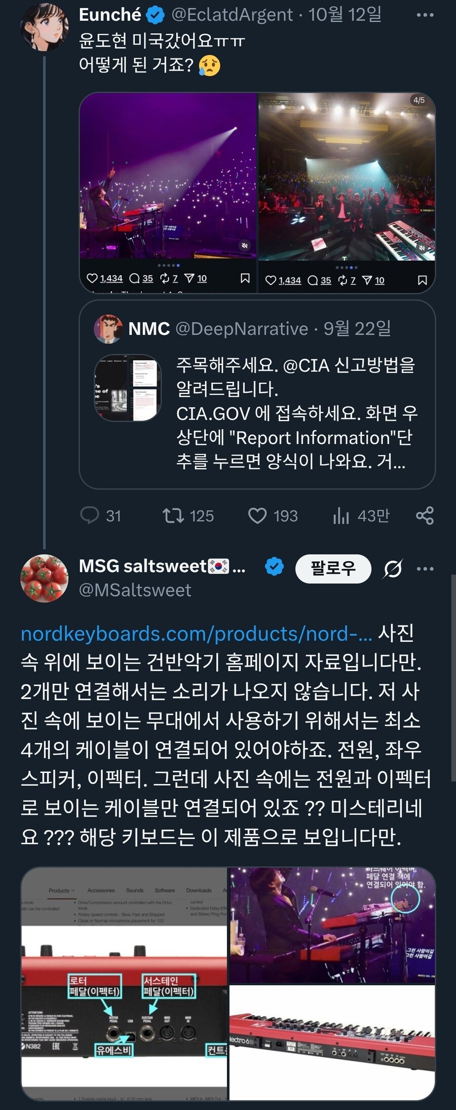 윤도현이 어떻게 미국 갔는지 궁금한 k-마가_1.jpg