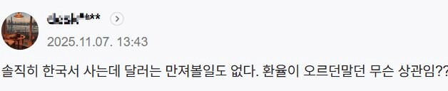 환율 폭등해도 괜찮은 이유_1.png