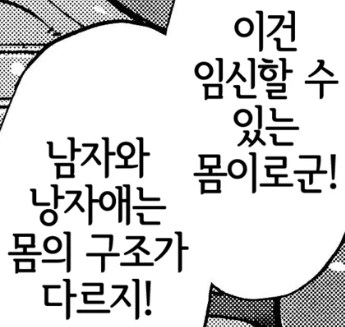 남자와 낭자의 몸의 구조 차이_1.jpg