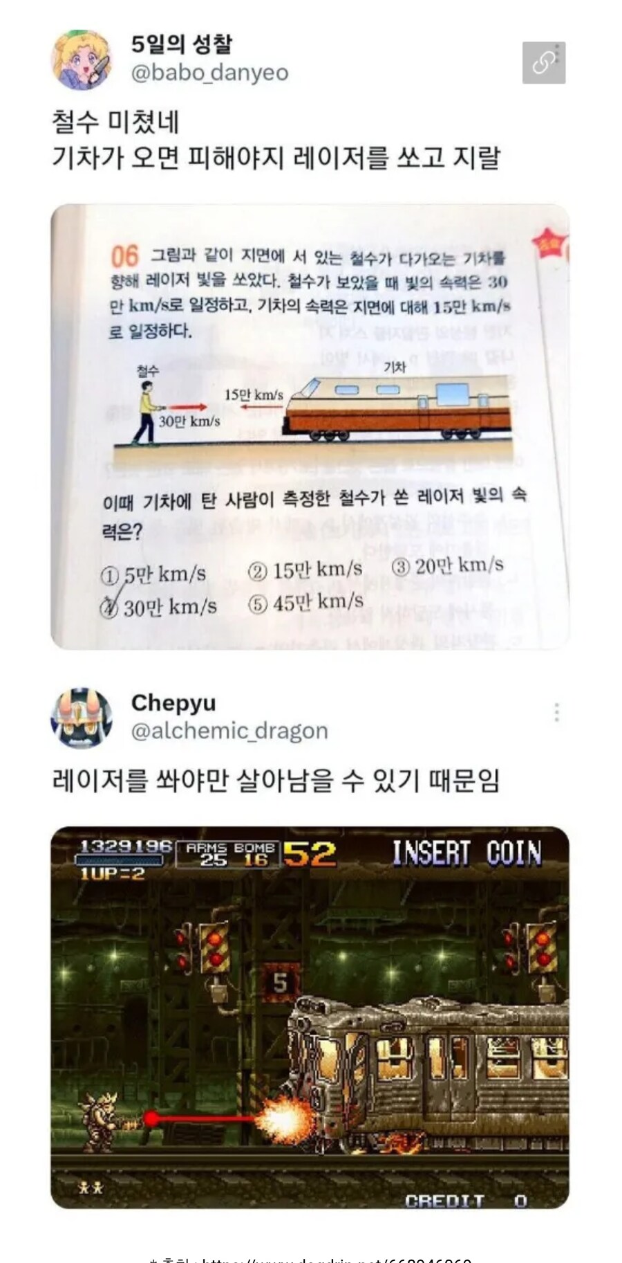 이제야 철수를 이해할수 있는 이유_1.jpg