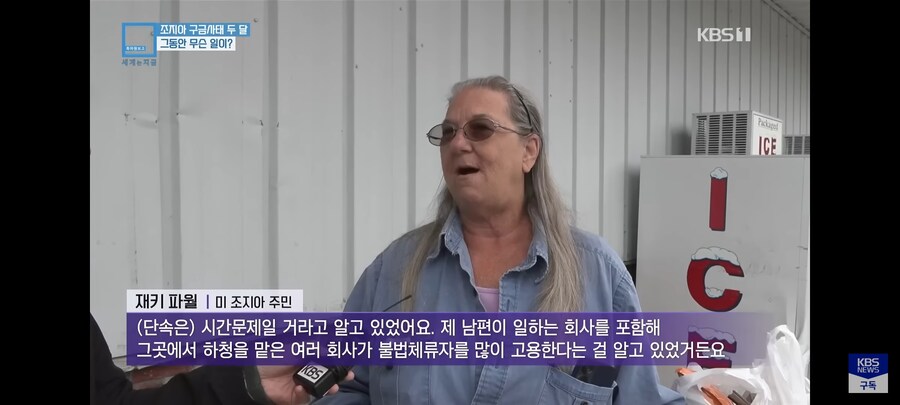 한국인 구금사태이후 조지아 주민들 입장_1.jpg