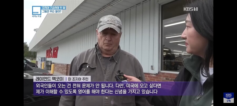 한국인 구금사태이후 조지아 주민들 입장_2.jpg