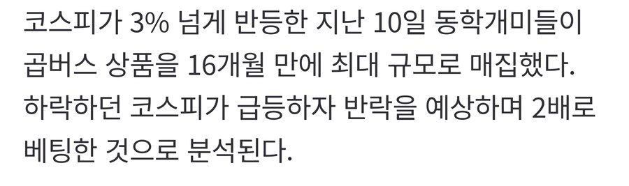 주식) 코스피가 오르는 이유_1.jpg