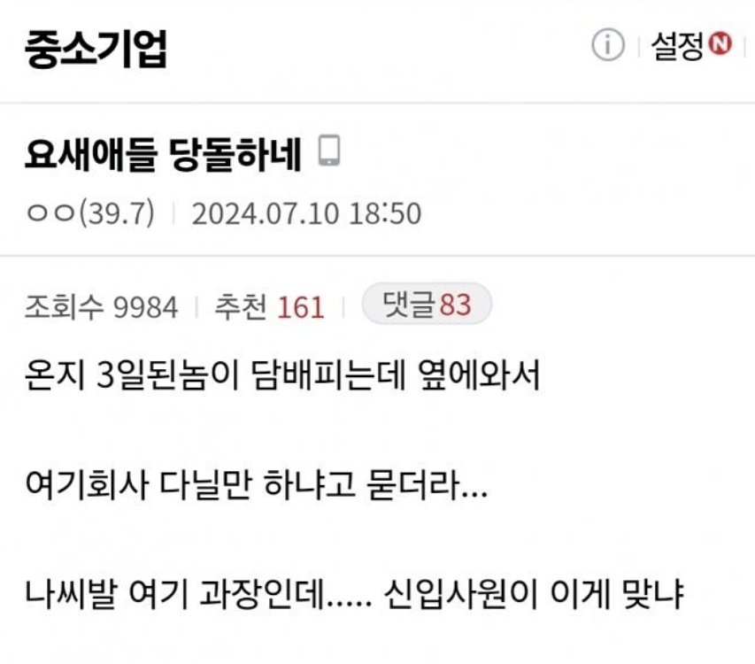 중소기업 갤러리에서 난제라는 글_1.webp