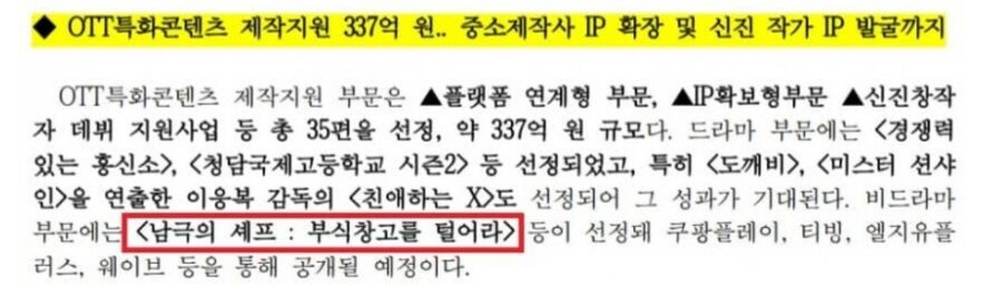 백종원)근데 진짜 남극의 약탈자들 맞네_1.png