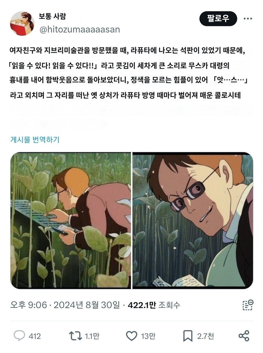 일본사람들도 참지 못한다는 극한의 조롱 jpg_1.jpg