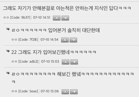 조선시대 유행했던 크롭탑에 대한 사대부의 탄식_2.jpg