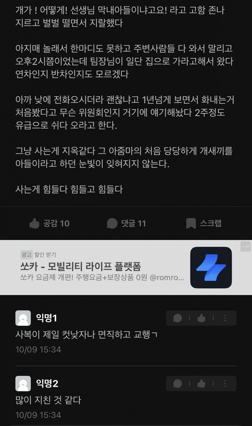 폭발한 공무원.jpg_2.jpg