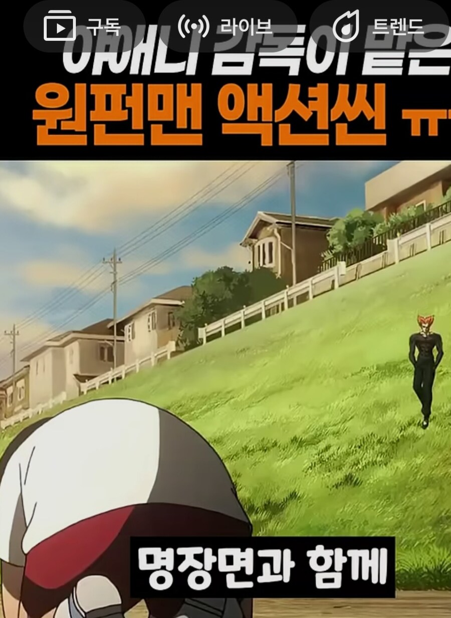 원펀맨 3기 팩트폭행 클라스_1.jpg