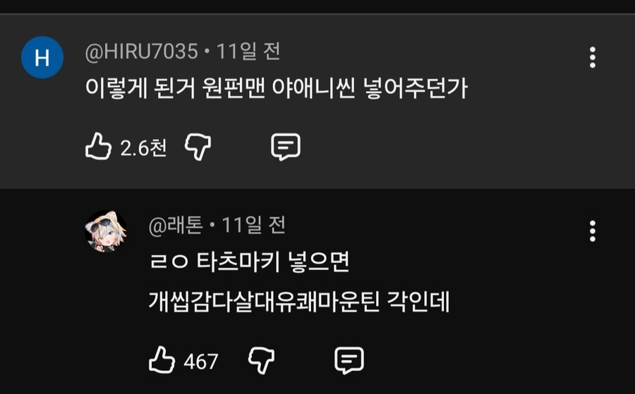 원펀맨 3기 팩트폭행 클라스_2.jpg