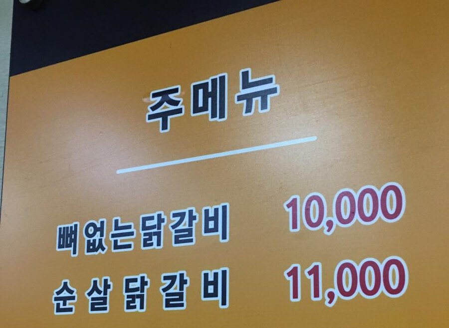 뼈없는 vs 순살_1.jpg