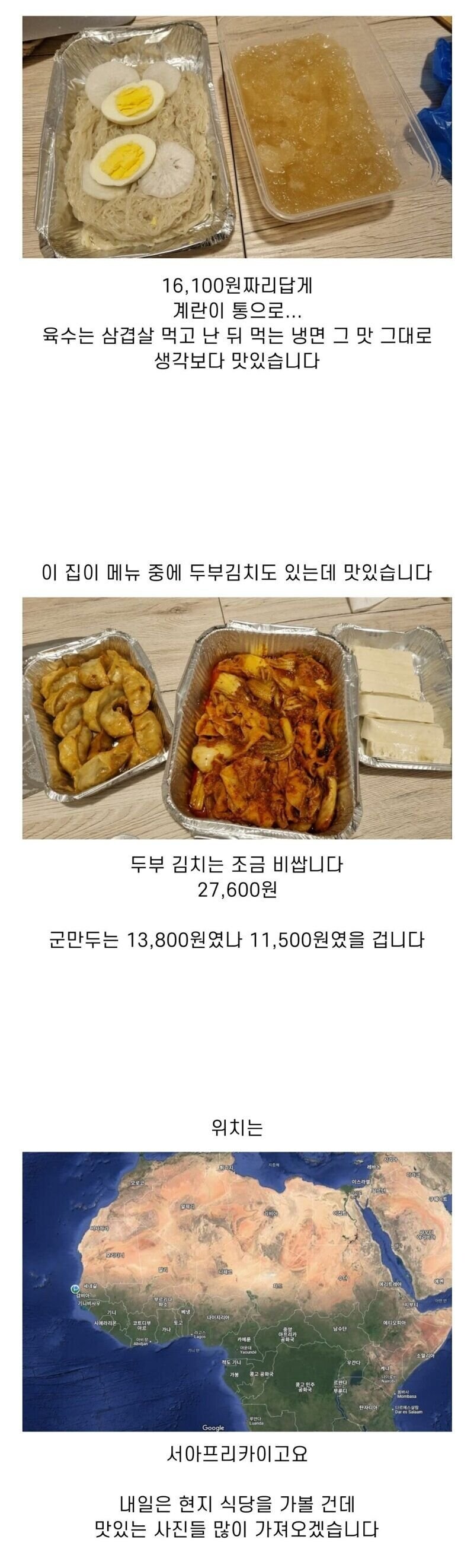 16000원 포장 냉면 호불호.jpg_1.jpg