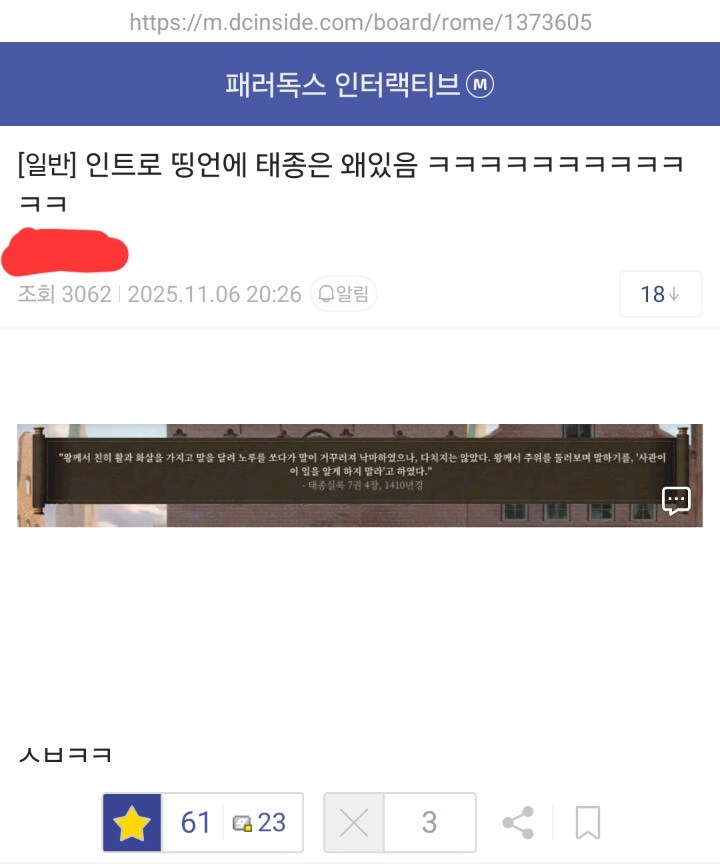 말 한 번 잘못해서 스웨덴게임사에게도 고로시당하는 태종...jpg_1.jpg