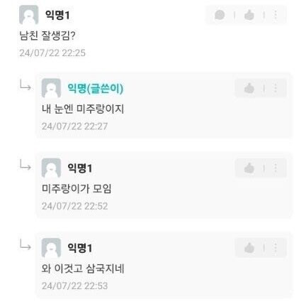 남친의 영향력으로 삼국지에 푹 빠진 여성.jpg_2.jpg
