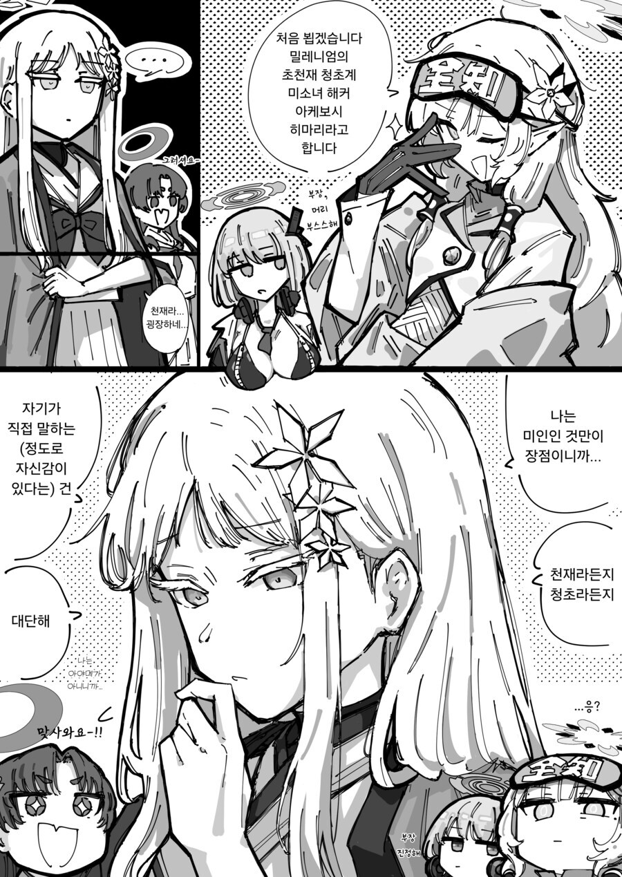 성격 나쁜건 아닌데 주먹을 부르는 유형_1.jpg