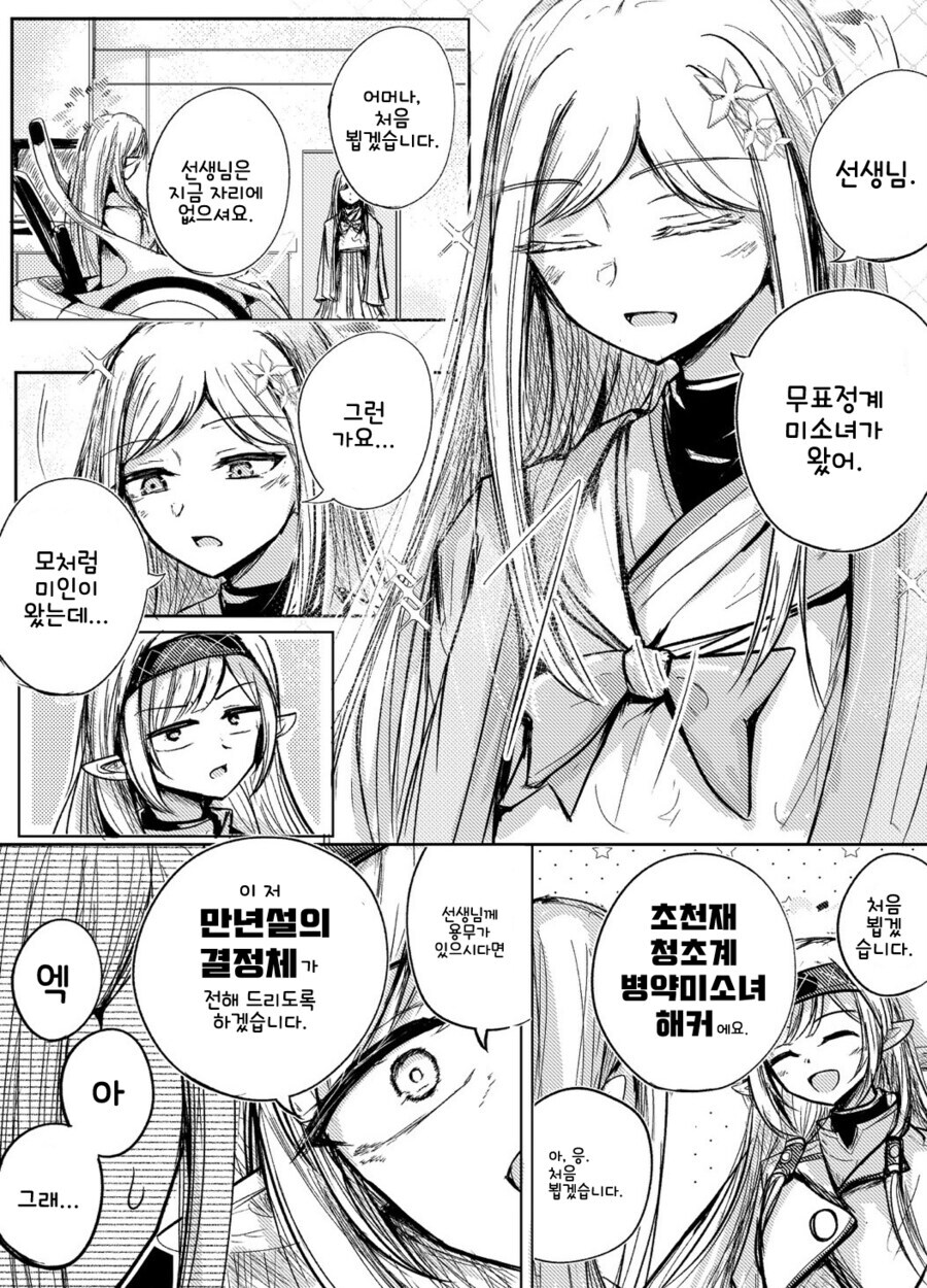 성격 나쁜건 아닌데 주먹을 부르는 유형_2.jpg