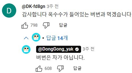약을 물이랑 안먹어서 빡치는 약사_3.jpg