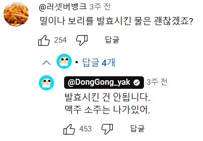 약을 물이랑 안먹어서 빡치는 약사_4.jpg