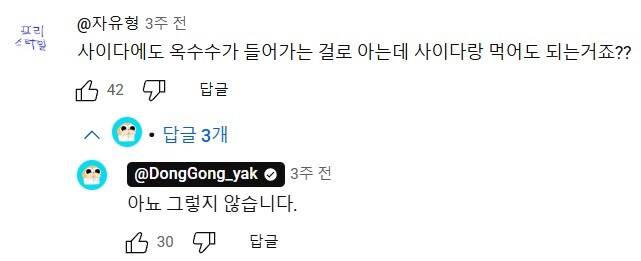 약을 물이랑 안먹어서 빡치는 약사_6.jpg
