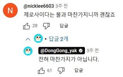 약을 물이랑 안먹어서 빡치는 약사_7.jpg