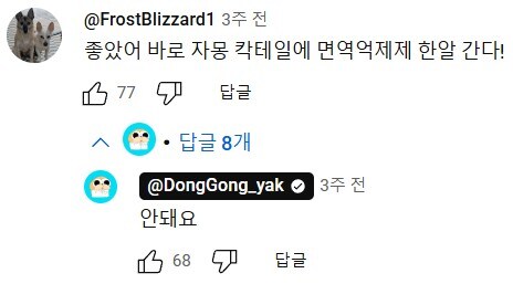 약을 물이랑 안먹어서 빡치는 약사_8.jpg