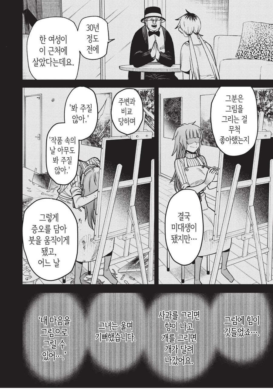 공포)보면 죽는 그림이 위험한 이유_1.jpg