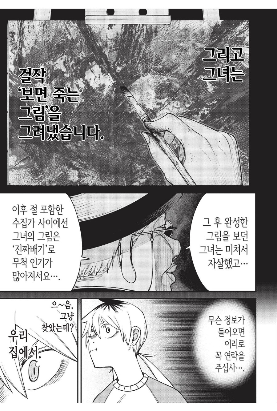 공포)보면 죽는 그림이 위험한 이유_2.jpg