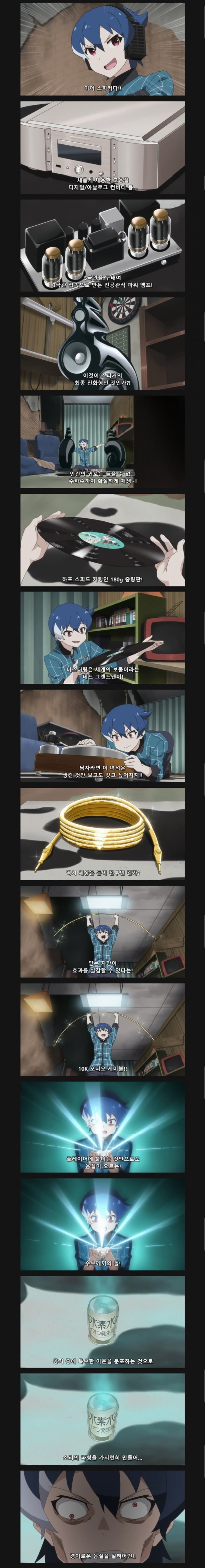 음향기기는 취미로라도 시작하면 안되는 이유_1.jpg