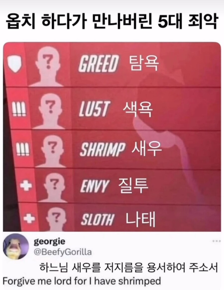 5대 죄악.jpg_1.jpg