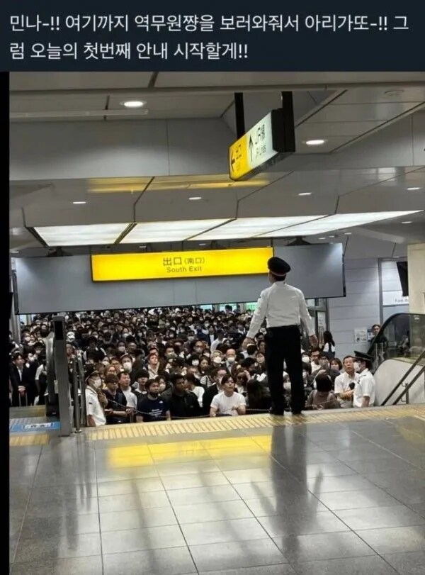 봐봐! 역무원쨩이야!_1.png