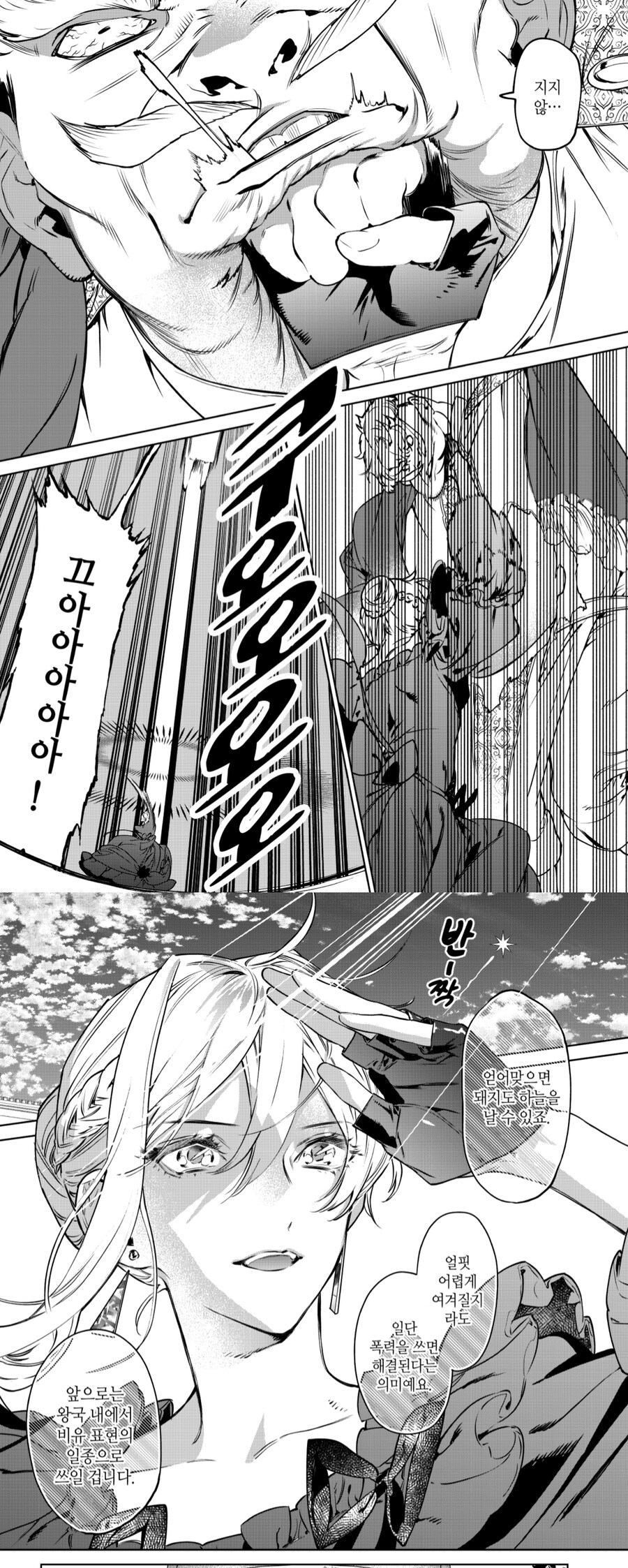 로켓단 마냥 날아간 이단 심문관 행방_1.jpg