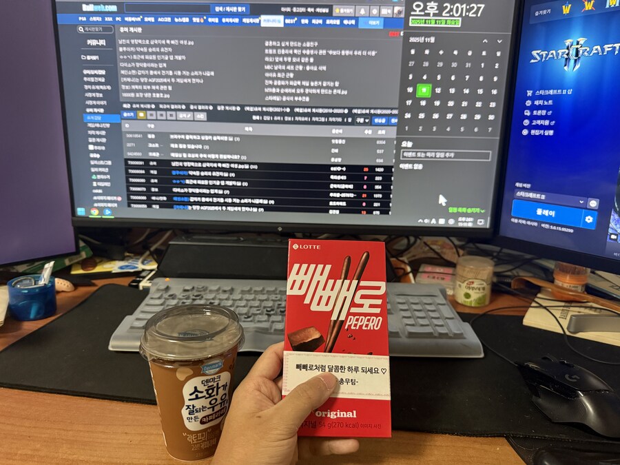 나 방금 빼빼로 받았다_1.jpg