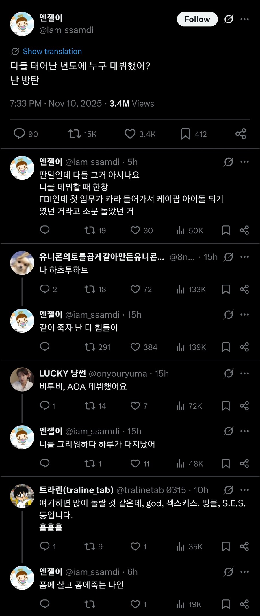 다들 태어난 년도에 누구 데뷔했어?_1.jpg