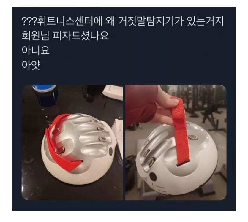 휘트니스센터에 있는 기구 JPG._1.webp