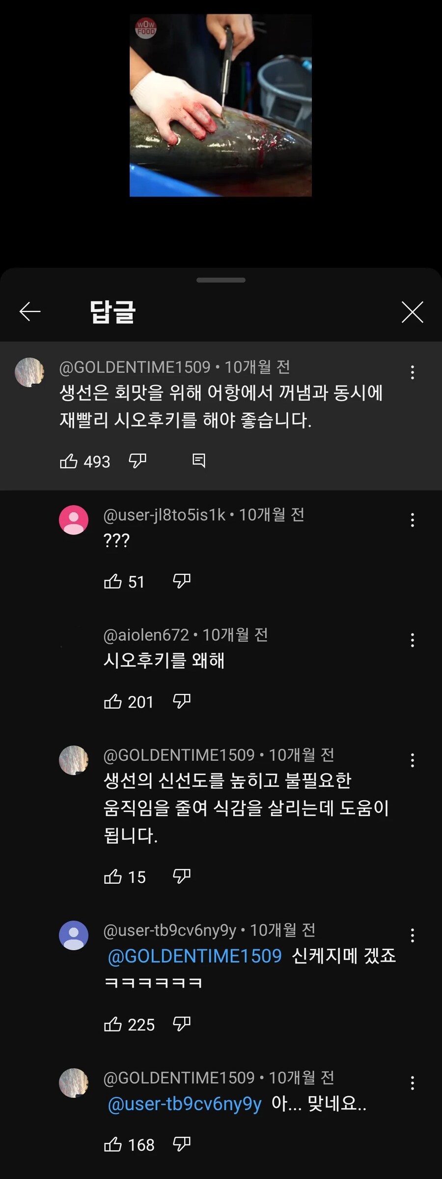 생선을 잡으면 바로 해야하는 것_1.jpg