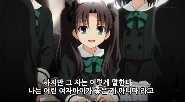 어느 로리콘의 변명_2.jpg