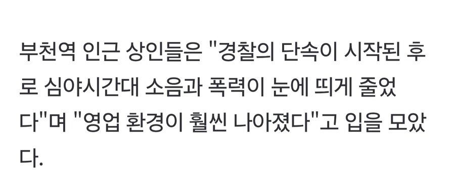 부천역 막장 유튜버 급감.news_2.jpg