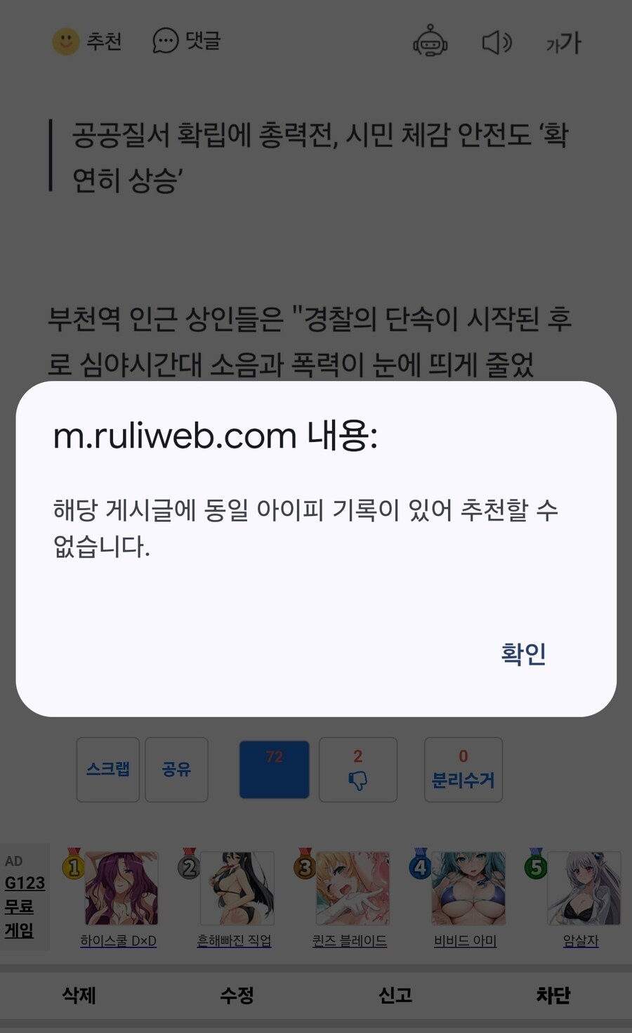 동일? 이거 뭐냐?_1.jpg
