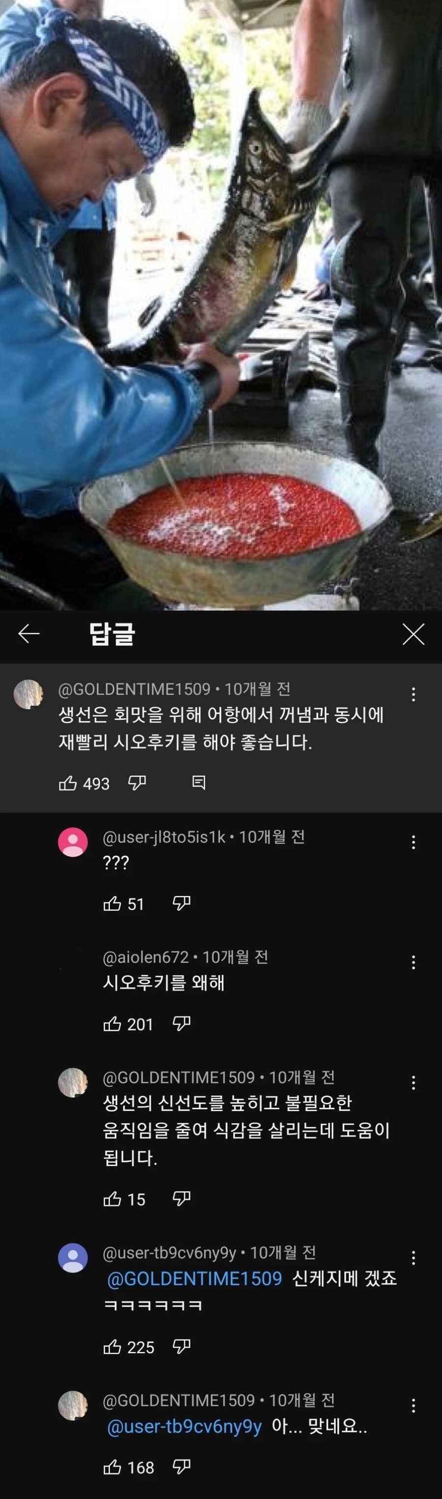 생선을 잡으면 바로 해야하는 것.jpg_1.jpg