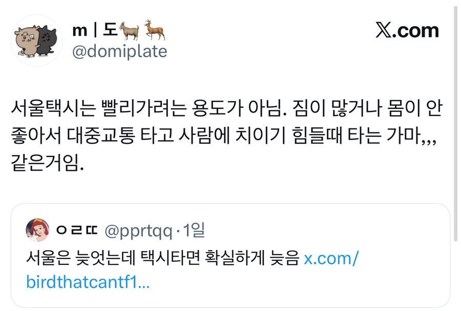 서울 택시는 빨리 가려는 용도가 아님.jpg_1.jpg