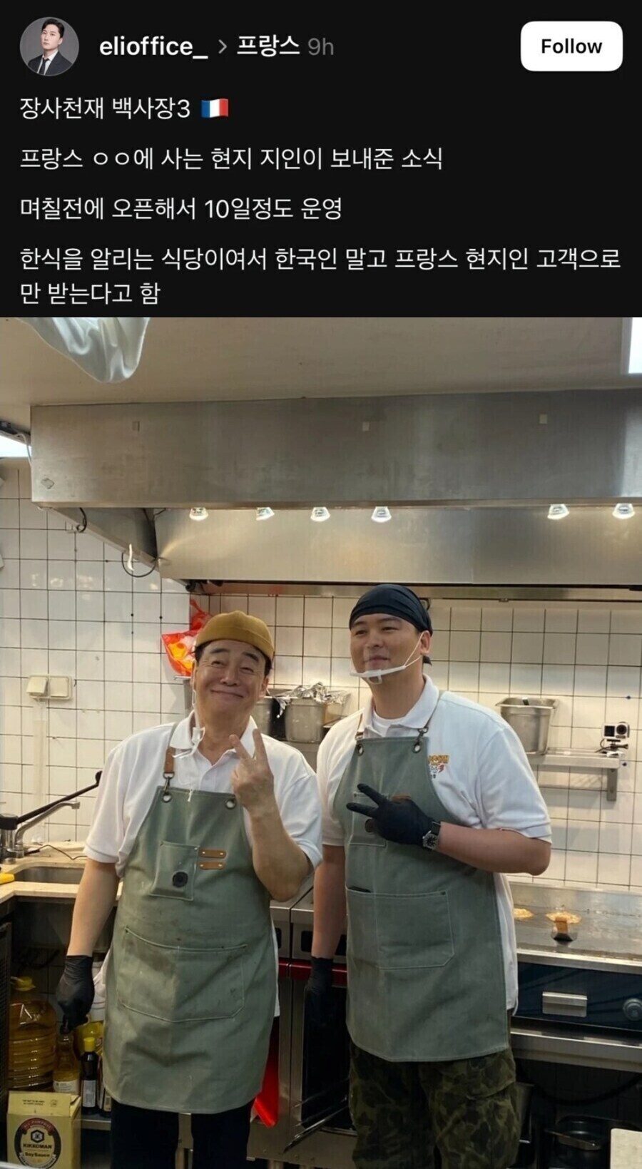 이제 딱 한편 남았다는 백종원 출연 예능.jpg_1.jpg