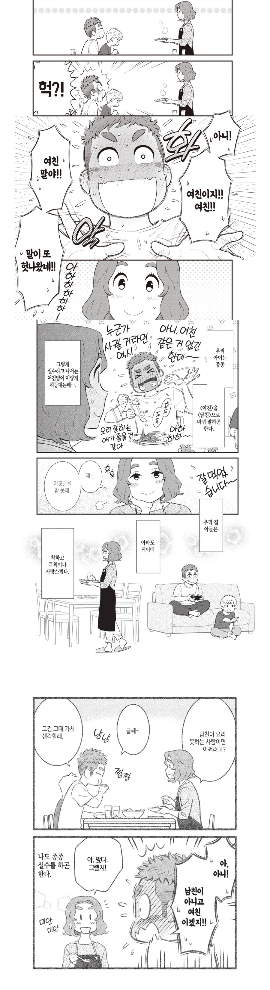 우리아들은 옥수수든 카레를 별로 안좋아하는것 같다_2.jpg